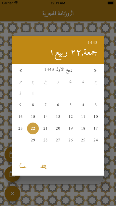 Roznama App Screenshot