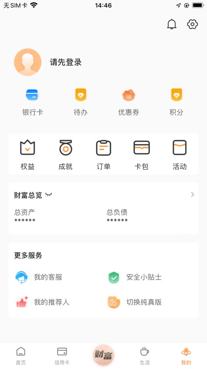 鄞州银行 screenshot-4