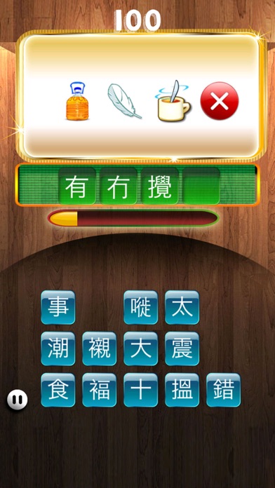 Screenshot #3 pour 香港潮語