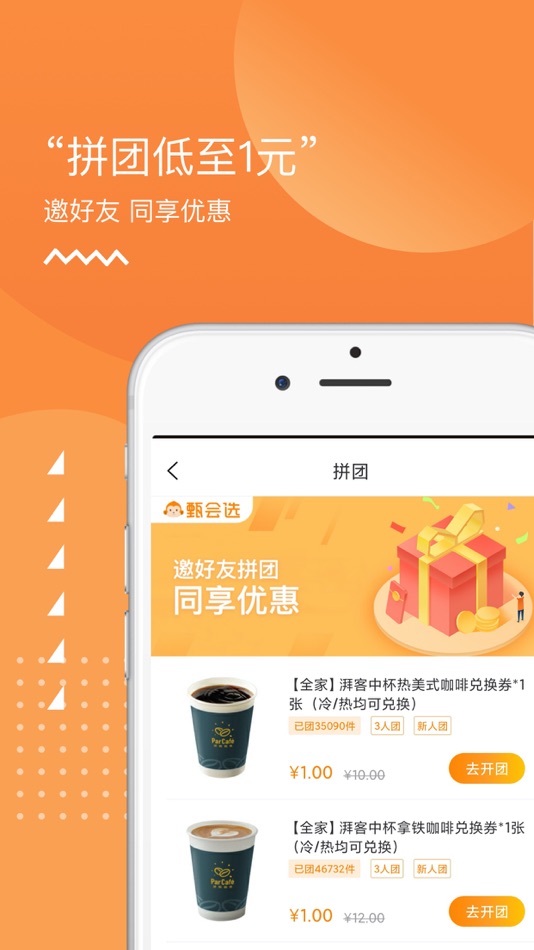 #3. 甄会选-会员制电商购物优选平台 (iOS) Με: 上海甄会选电子商务有限公司