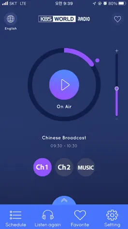 Game screenshot KBS World Radio On-Air apk