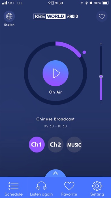 KBS World Radio On-Air Screenshot
