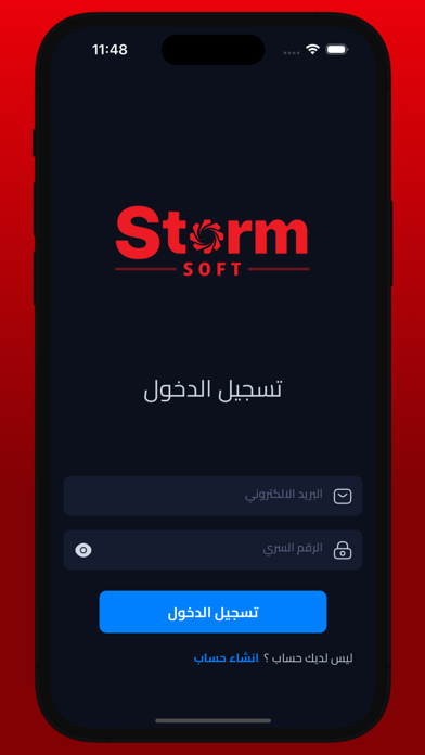 FTTH Storm Screenshot