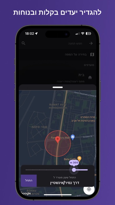 שנ"צ בתחב"צ - להתעורר בתחנה Screenshot