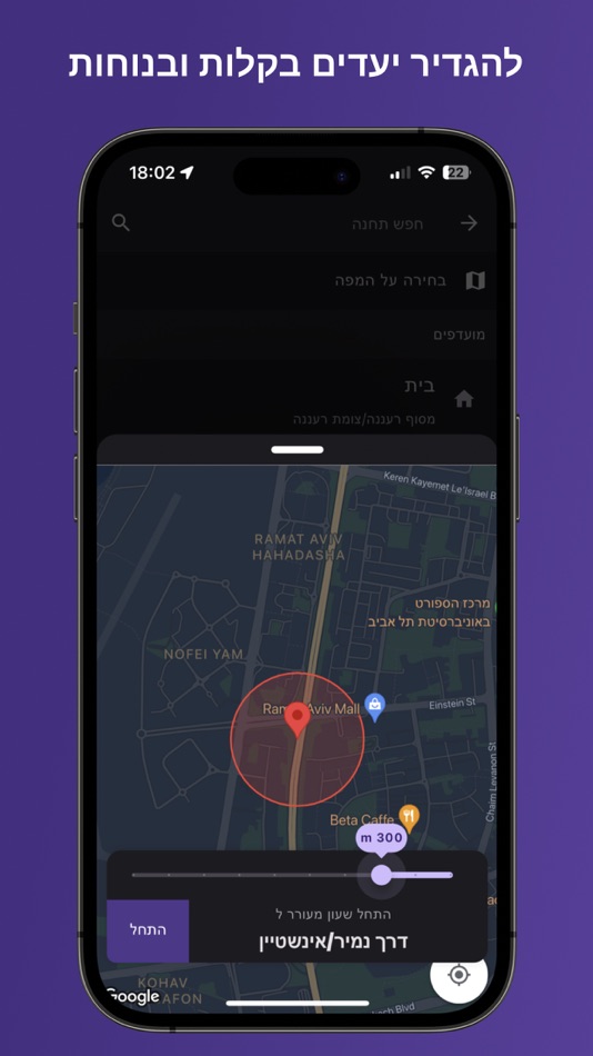 #2. שנ"צ בתחב"צ - להתעורר בתחנה (iOS) 게시자: Yoav Franko