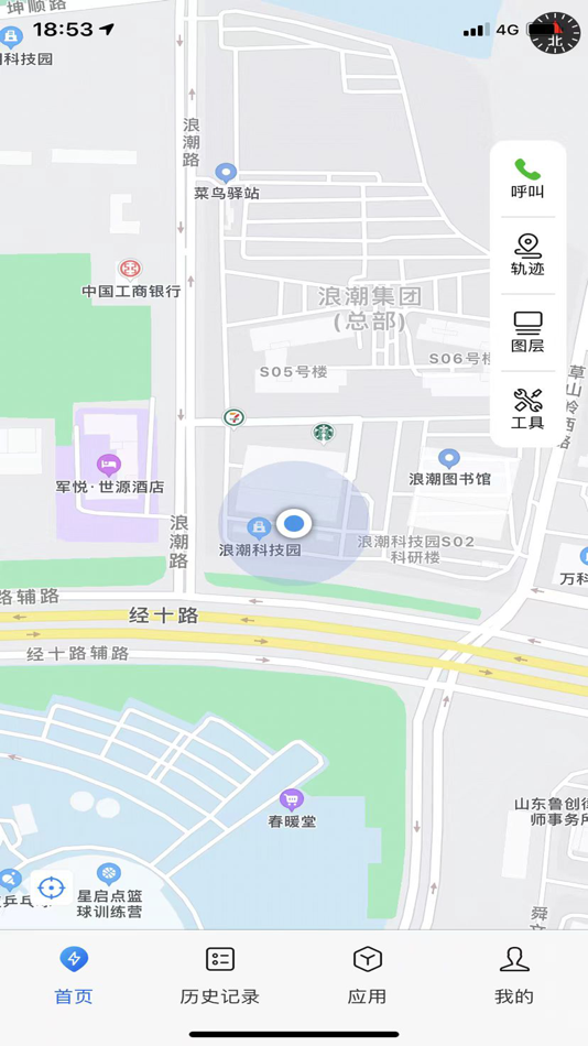 #1. 应急中心 (iOS) Podle: Inspur Genersoft Co., Ltd.