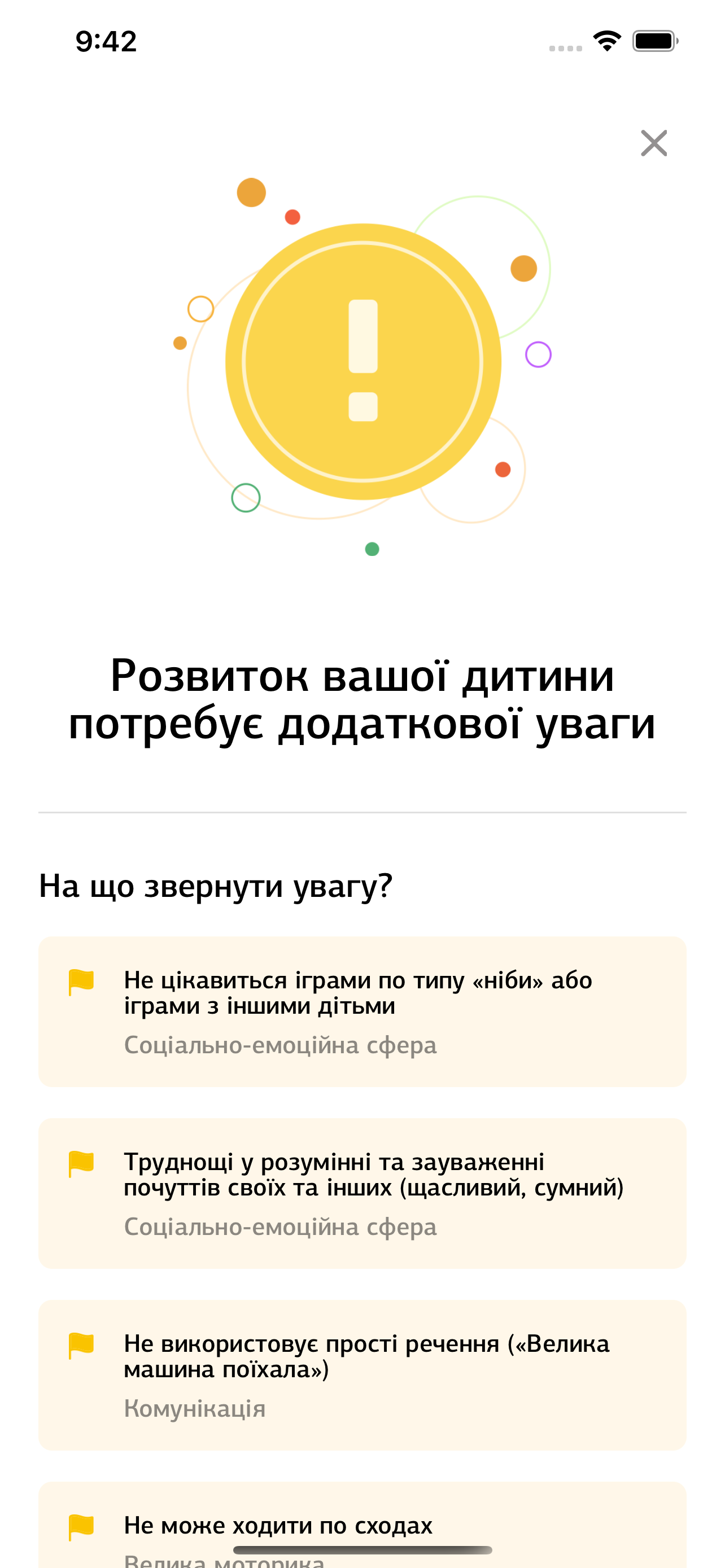 Мій малюк
