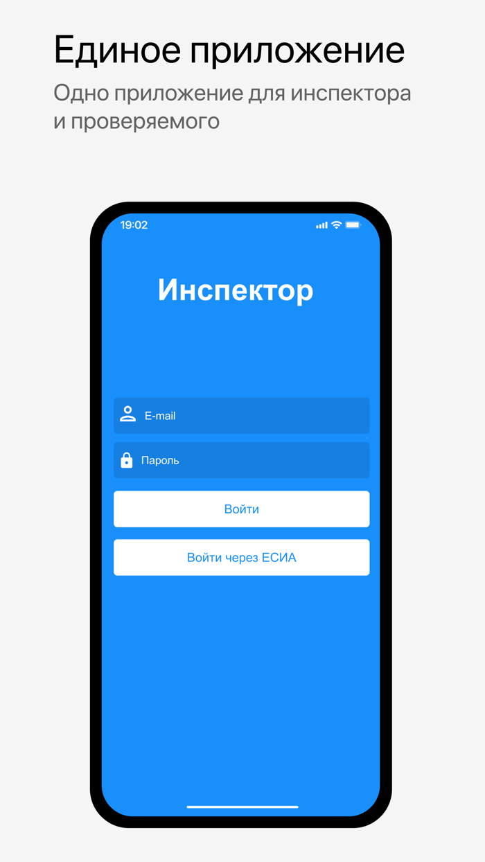 МП Инспектор