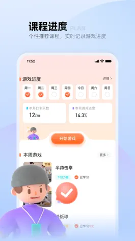 Game screenshot 朵步宝贝家长端 hack