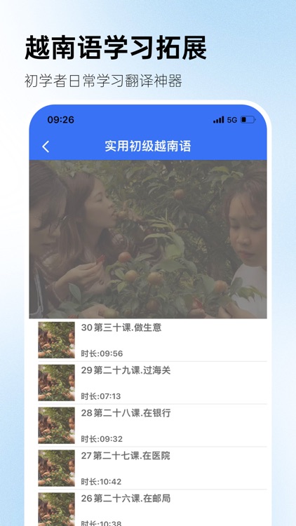 越南语单词速记 screenshot-4