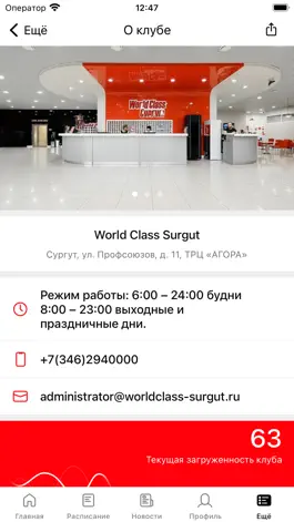 Game screenshot World Class Surgut apk