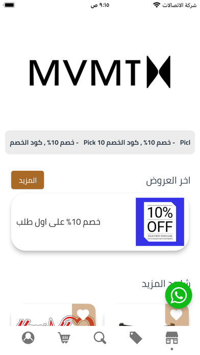 مرمرة Screenshot