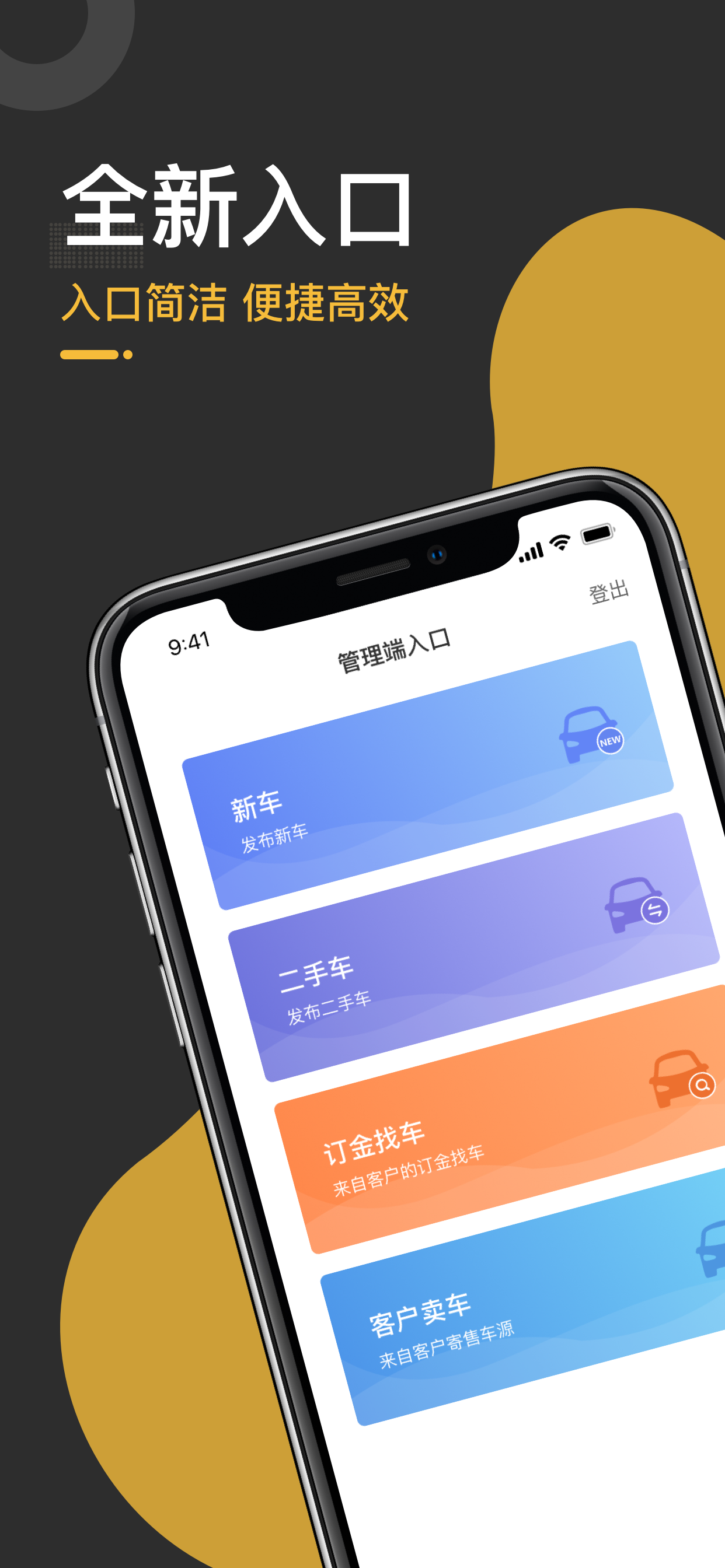 太阳买车商户版