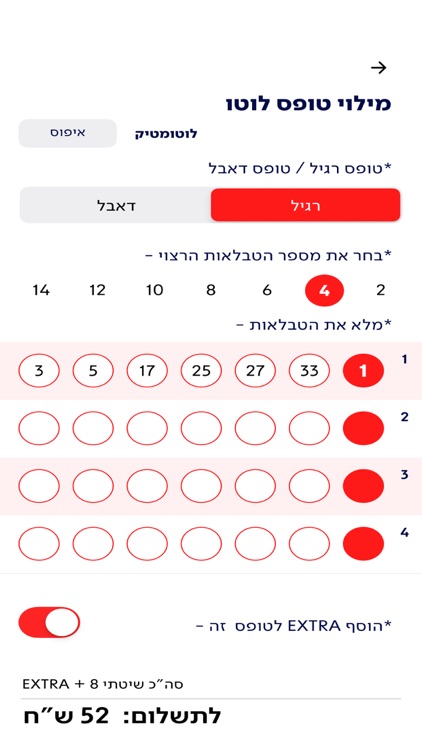לוטומטיק
