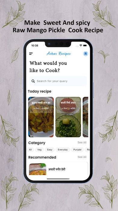 Achar Recipes New Screenshot