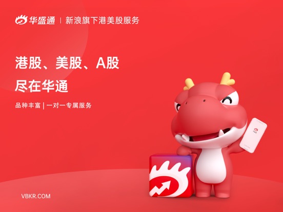Screenshot #4 pour 华盛通－港股美股A股期货期权资讯行情平台