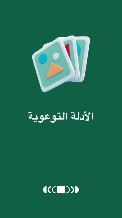 دليل الحج والعمرة Screenshot