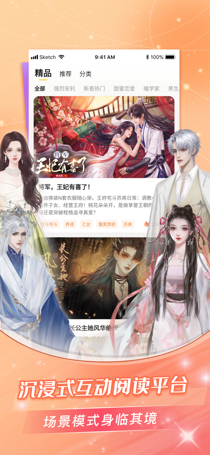 点点穿书-互动小说