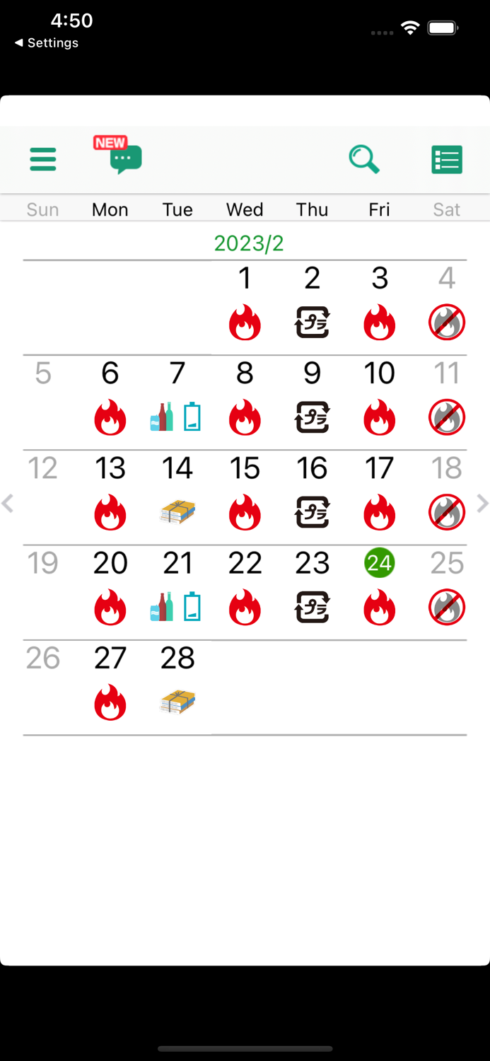 入間市ごみ分別アプリ