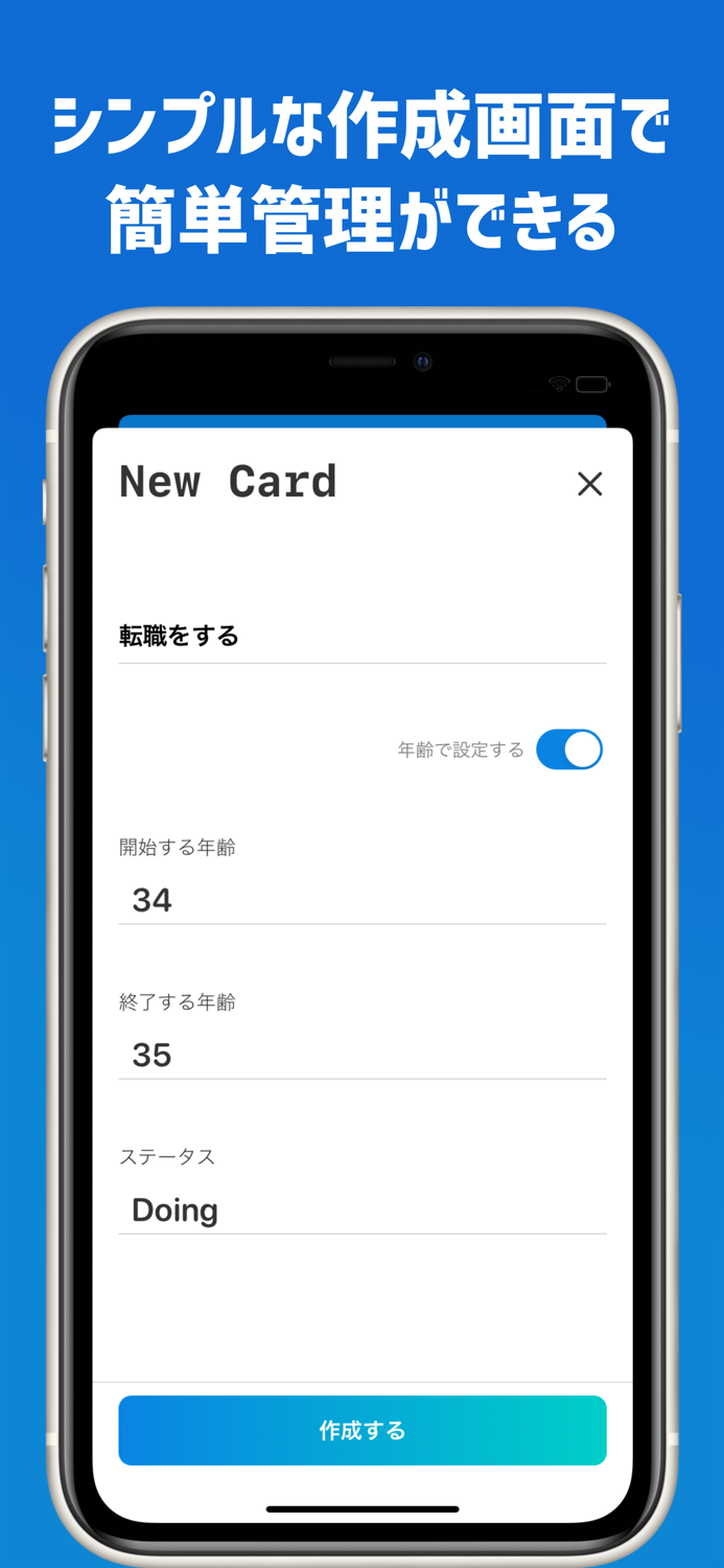 LifeTime - 年齢で管理できるToDoアプリ