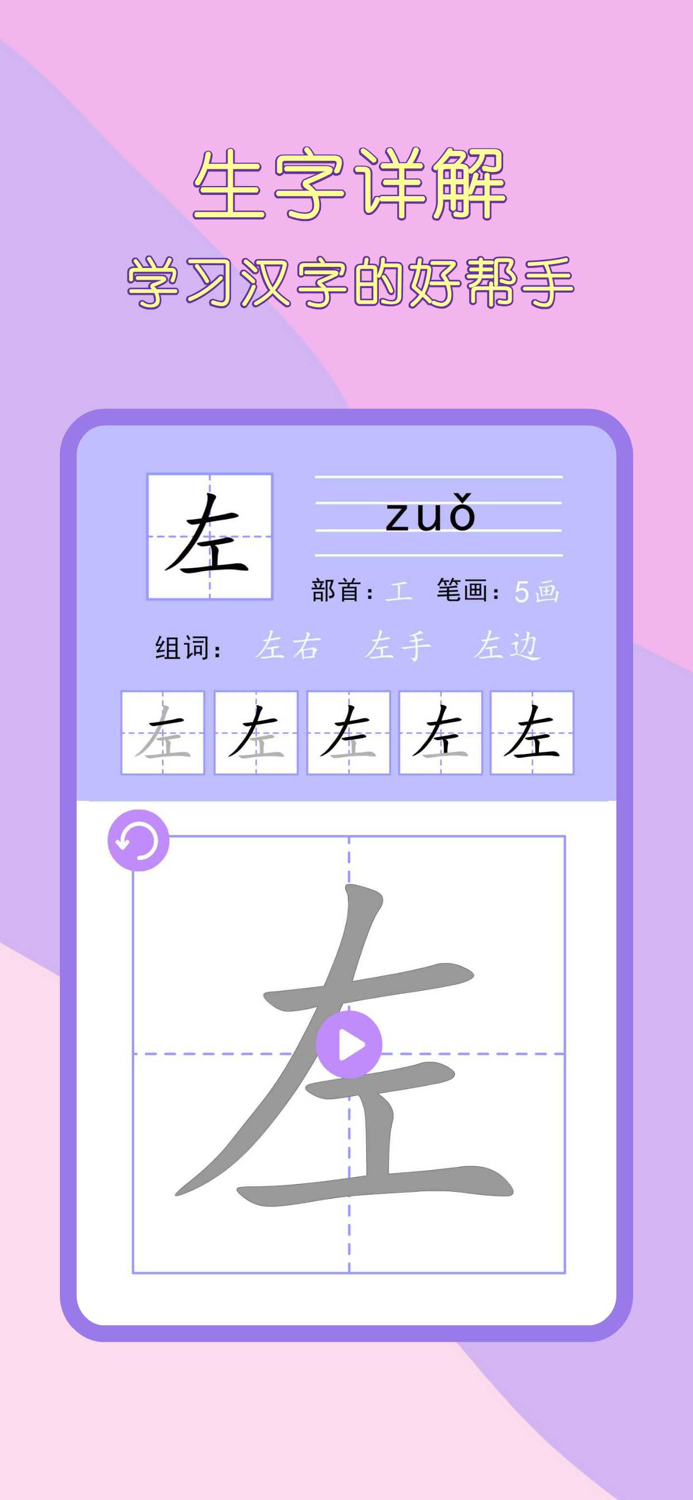 一年级语文下册-小学语文一年级下册点读机