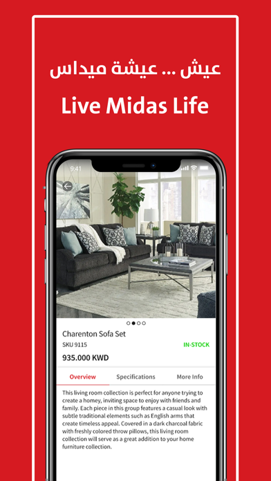 Midas Furniture - ميداس للاثاث Screenshot