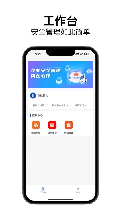 嘉善县安全智管机构端