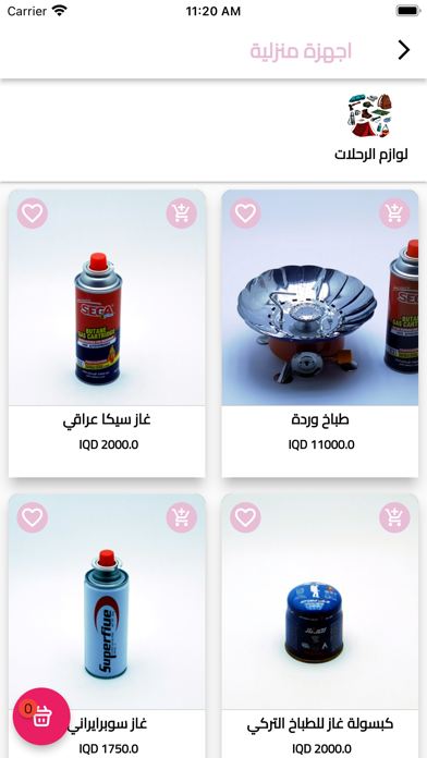 كحل و مسكارة Screenshot