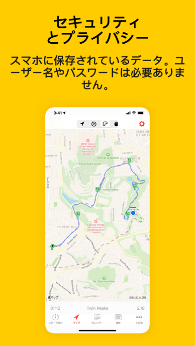 Cyclemeter バイクコンピュータ screenshot1