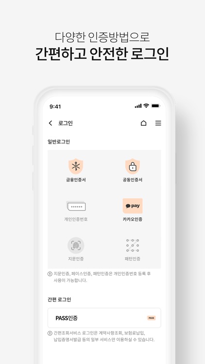 우체국보험 screenshot-5