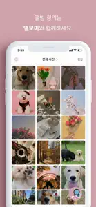 앨보미 - 사진 정리, 앨범 관리 screenshot #1 for iPhone