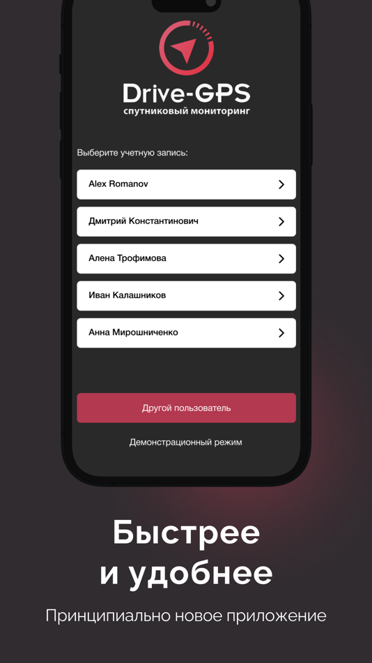 #2. Drive-GPS (iOS) 由: GLONASSsoft
