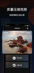 视频压缩 - 小视频压缩大师 screenshot #2 for iPhone