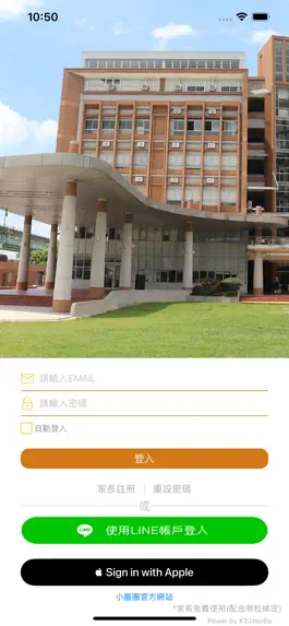 Game screenshot 裕德中學 mod apk