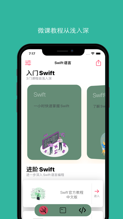 Leaflet - 提高Swift编程与算法能力 screenshot