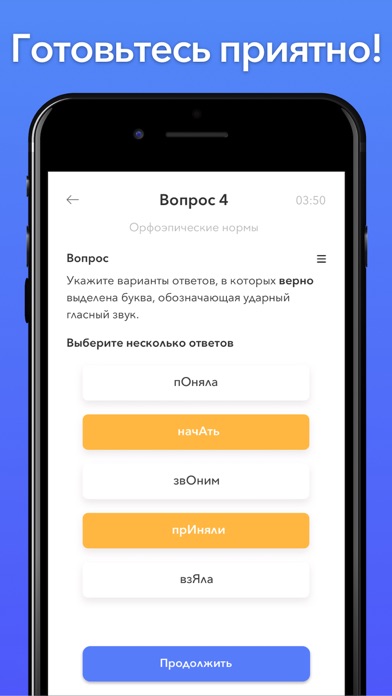 ЕГЭ 2023 Русский язык Screenshot