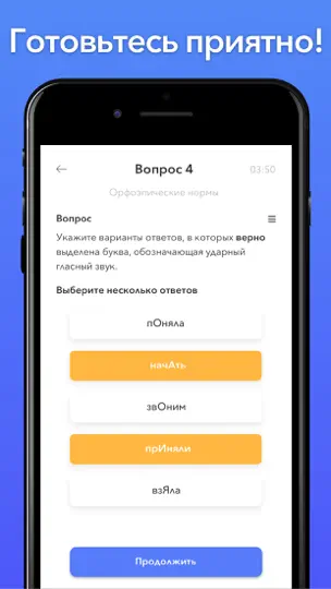 Скриншот ЕГЭ 2023 Русский язык на iPhone 4