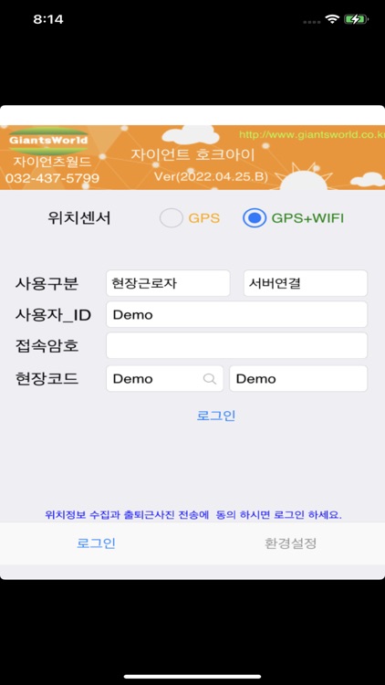 자이언트호크아이
