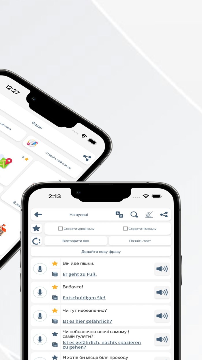 Bчити німецька