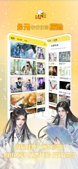 Game screenshot 丸漫-橙光正版授权作品库遇龙官居几品 mod apk