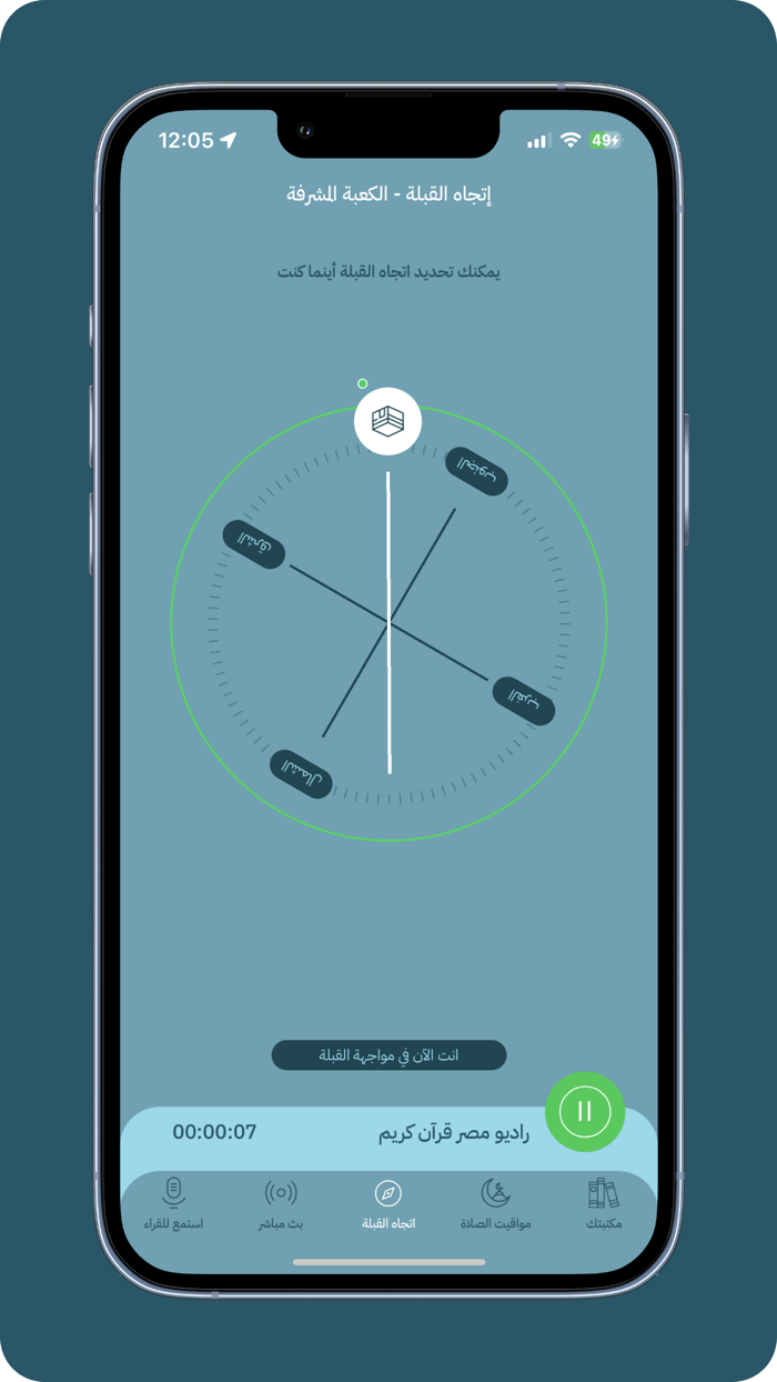 مصر قران كريم