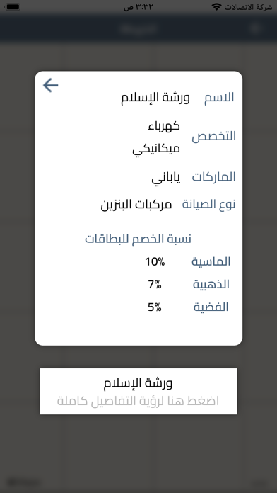 تكافل الورش - Takaful Workshop Screenshot