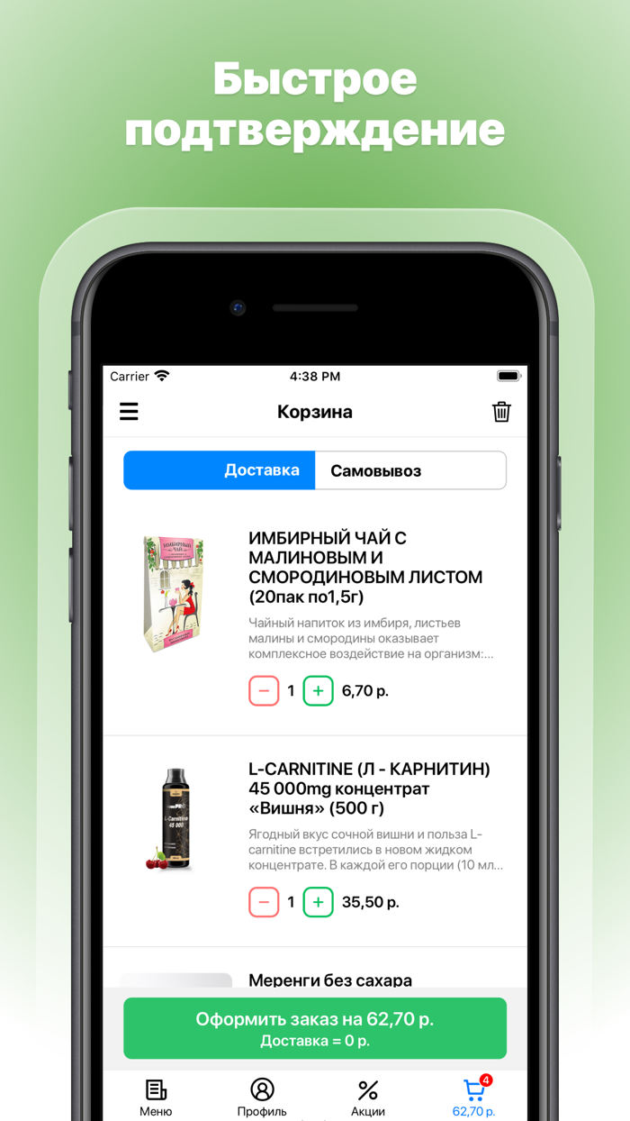 Gerkules  Здоровое питание