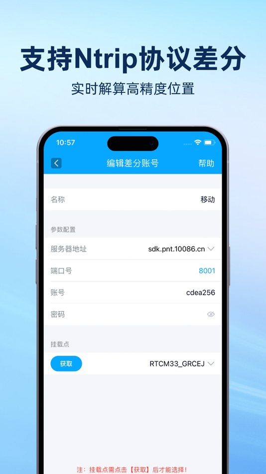#3. Lite-Survey (iOS) 由: 武汉桓参工程科技有限公司