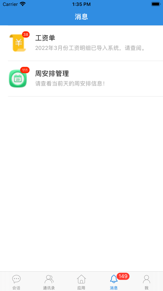 #2. 北京交大附中 (iOS) 由: 北京中科联诚软件股份有限公司