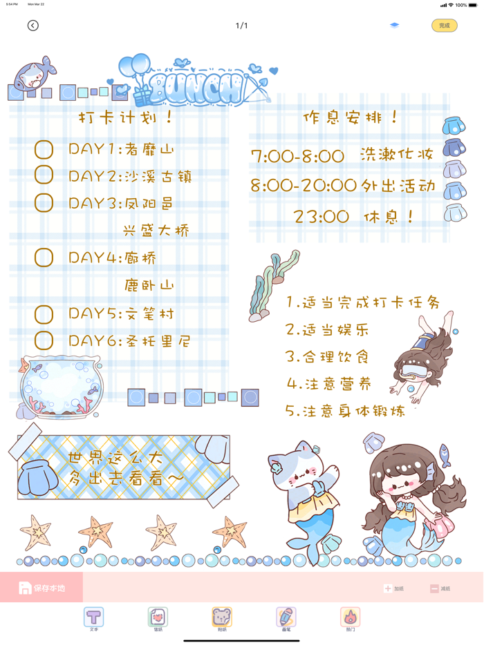 Onenote-a good note app