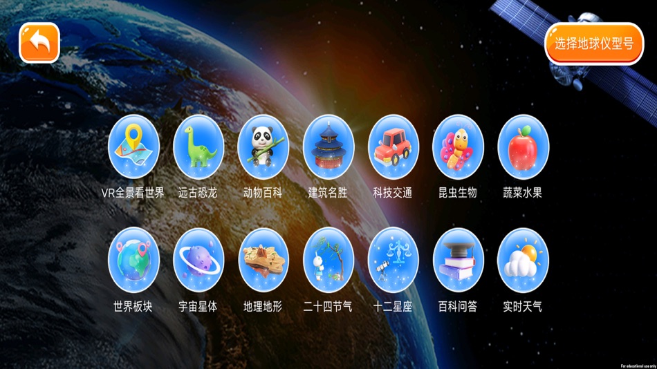 #2. 魔幻星球 (iOS) 由: 雪仙 彭