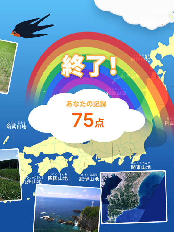 日本地理クイズ 楽しく学べる教材シリーズのおすすめ画像5