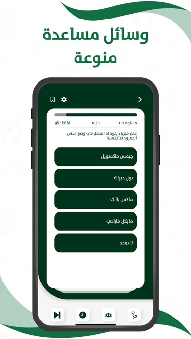 الدافور Screenshot