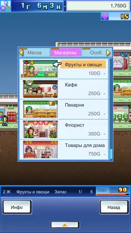 Game screenshot Mega Mall Story hack
